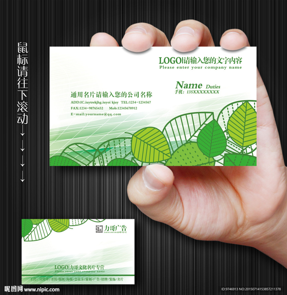 农业名片