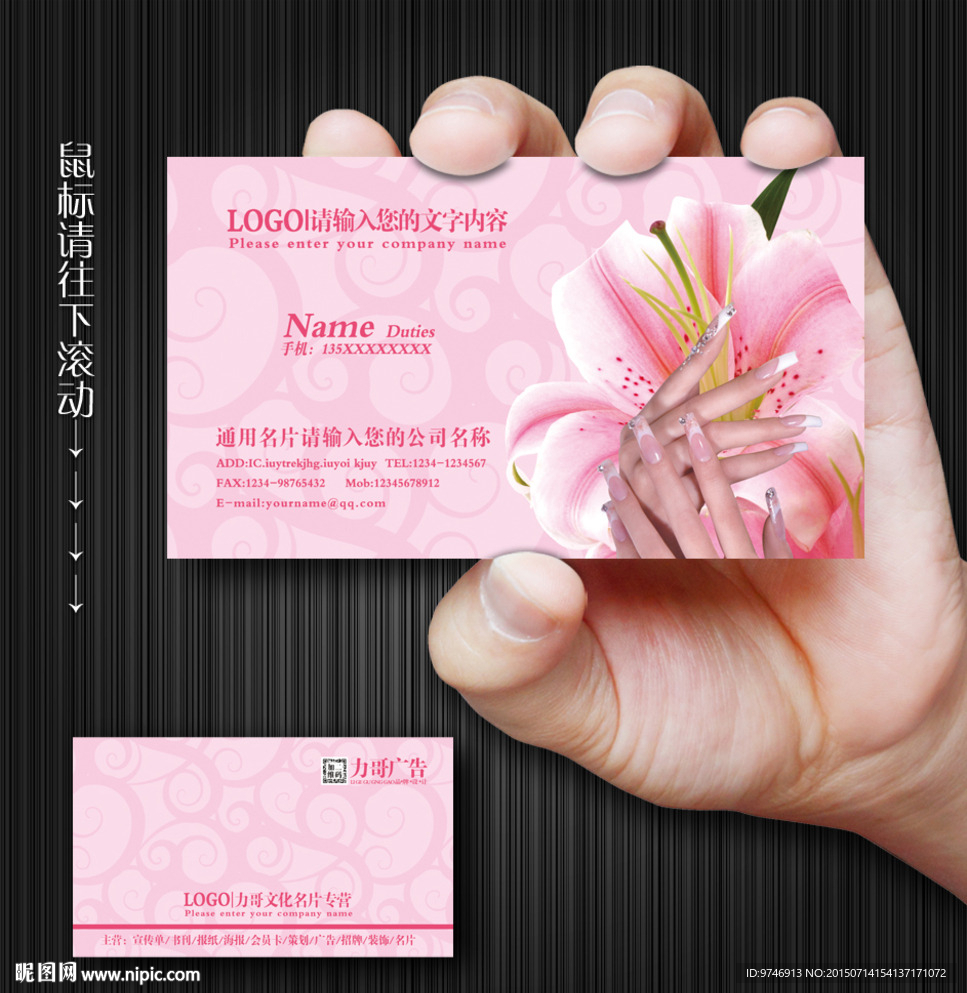 美甲名片