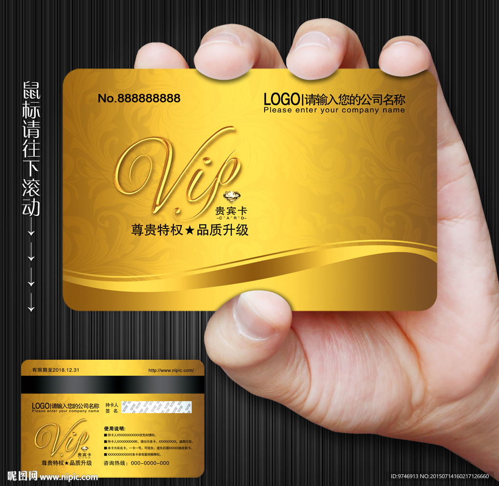 VIP卡片