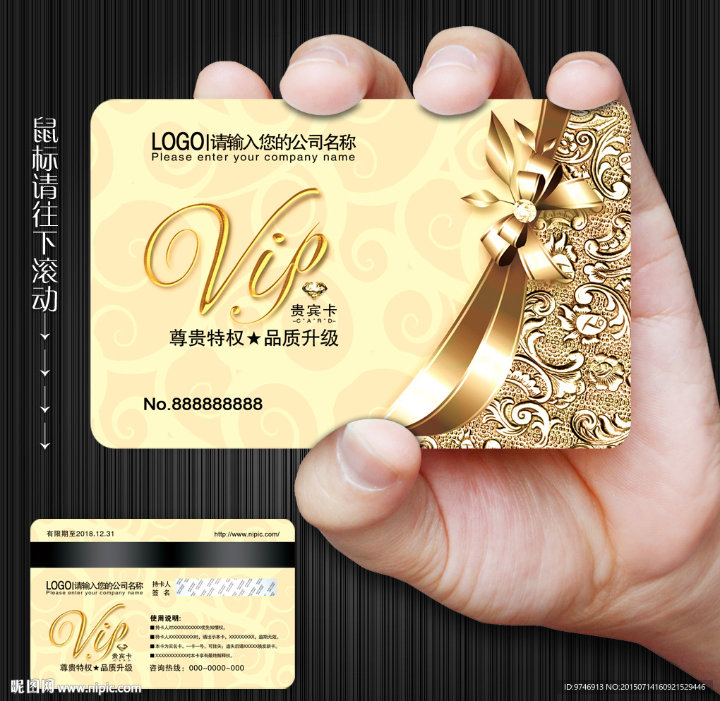 VIP卡