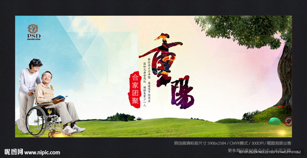 重阳节