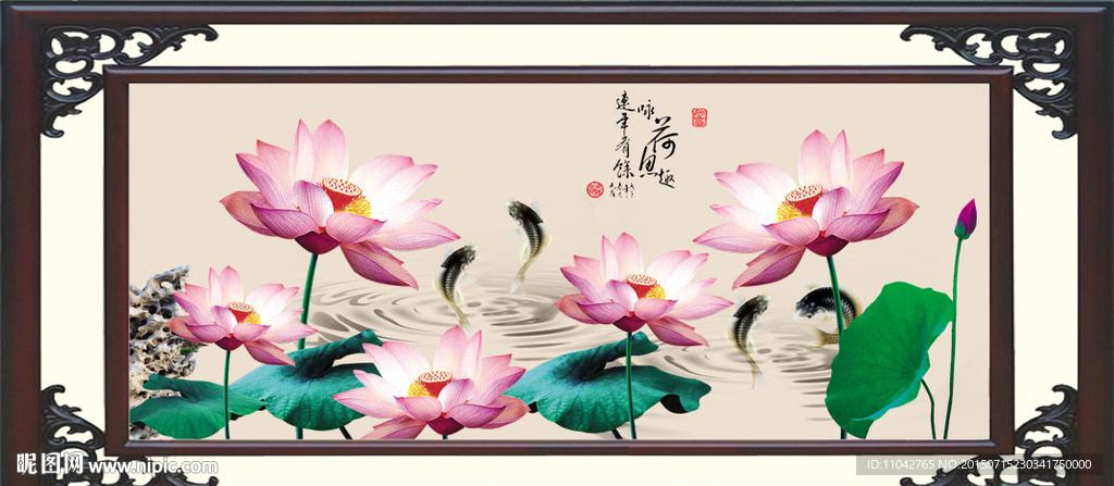 荷花鱼