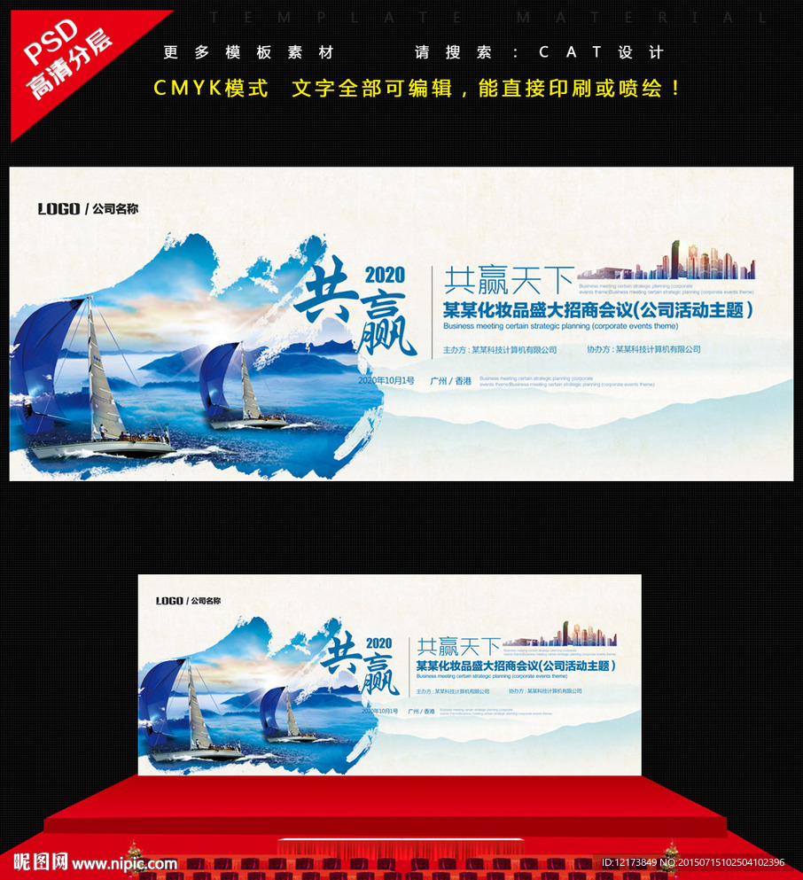 会议背景