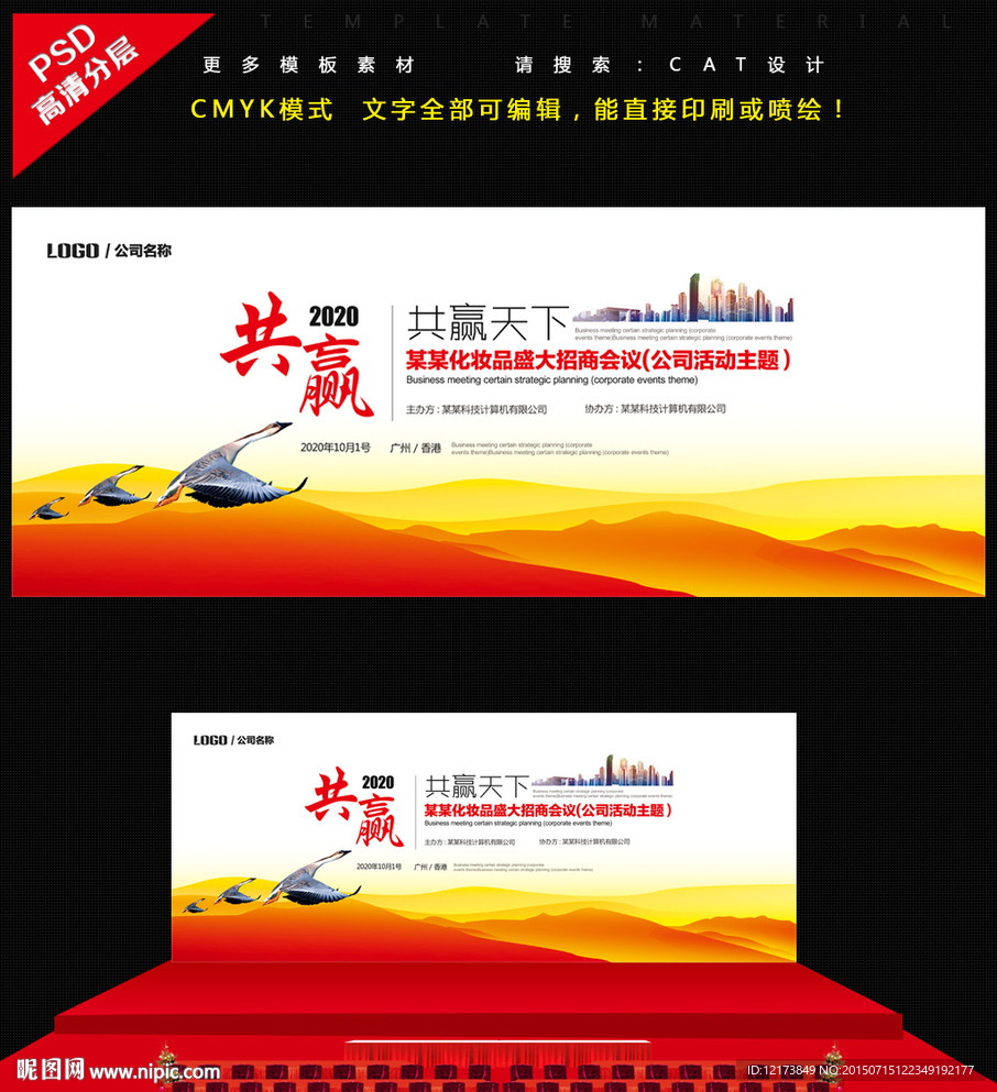 红色背景