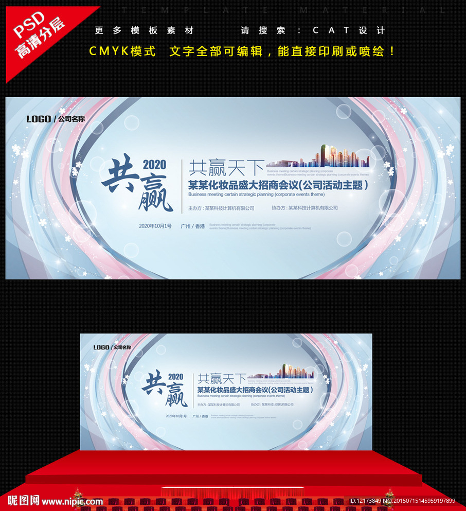 科技背景