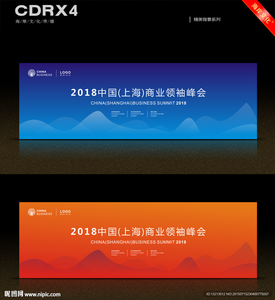 活动背景