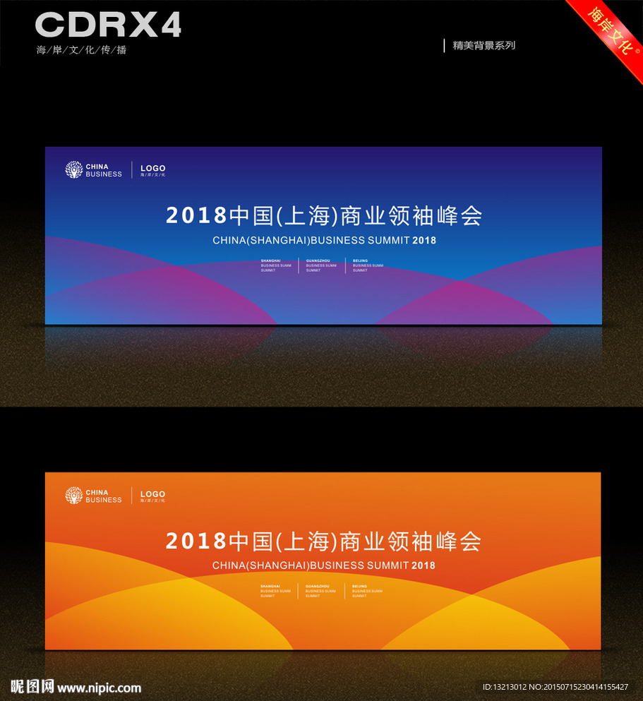 展会背景
