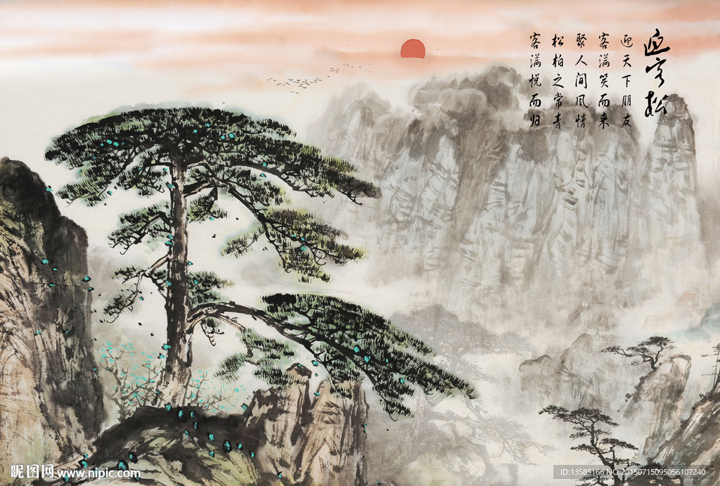 水墨-迎客松