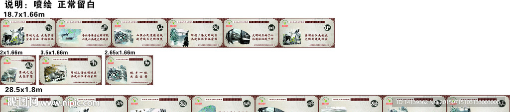 中国风墙面围栏