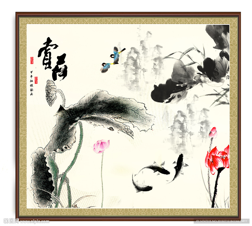 水墨荷花