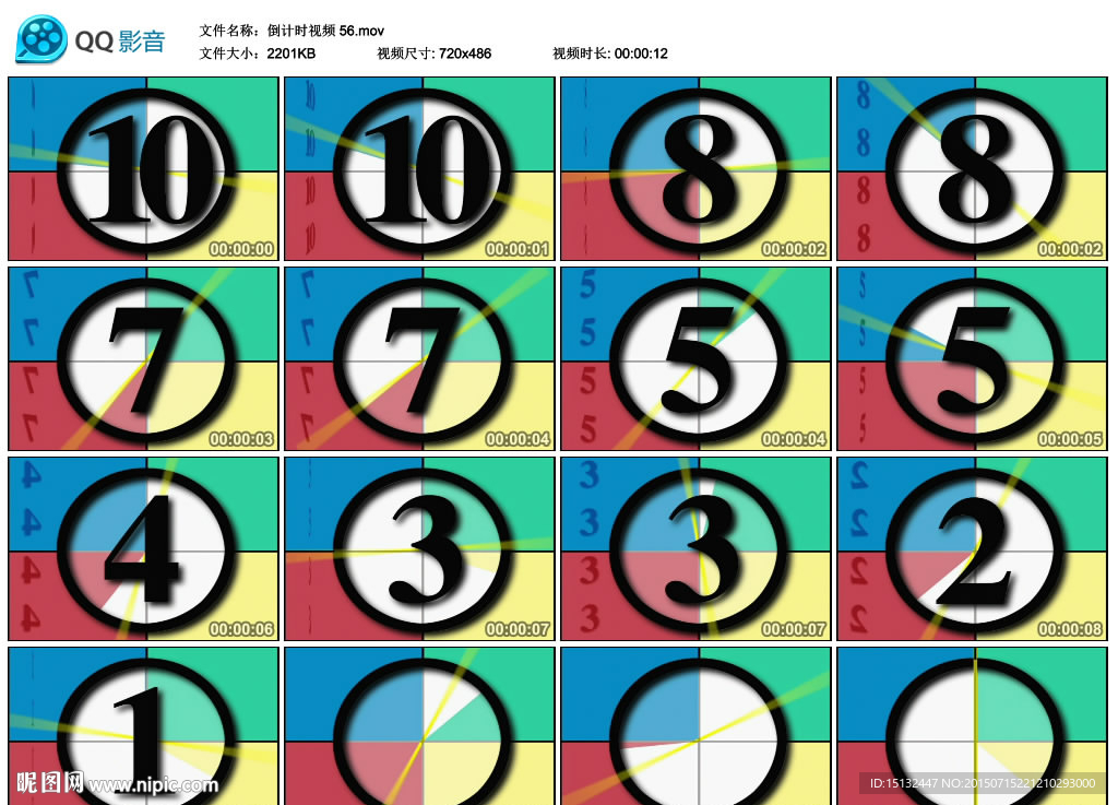 个性数字舞台演出LED倒计时