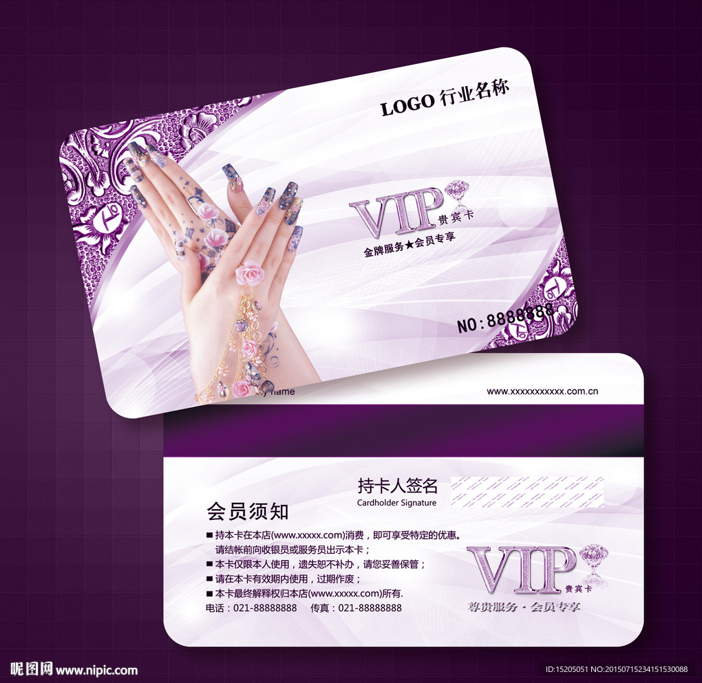 美甲会员卡图片