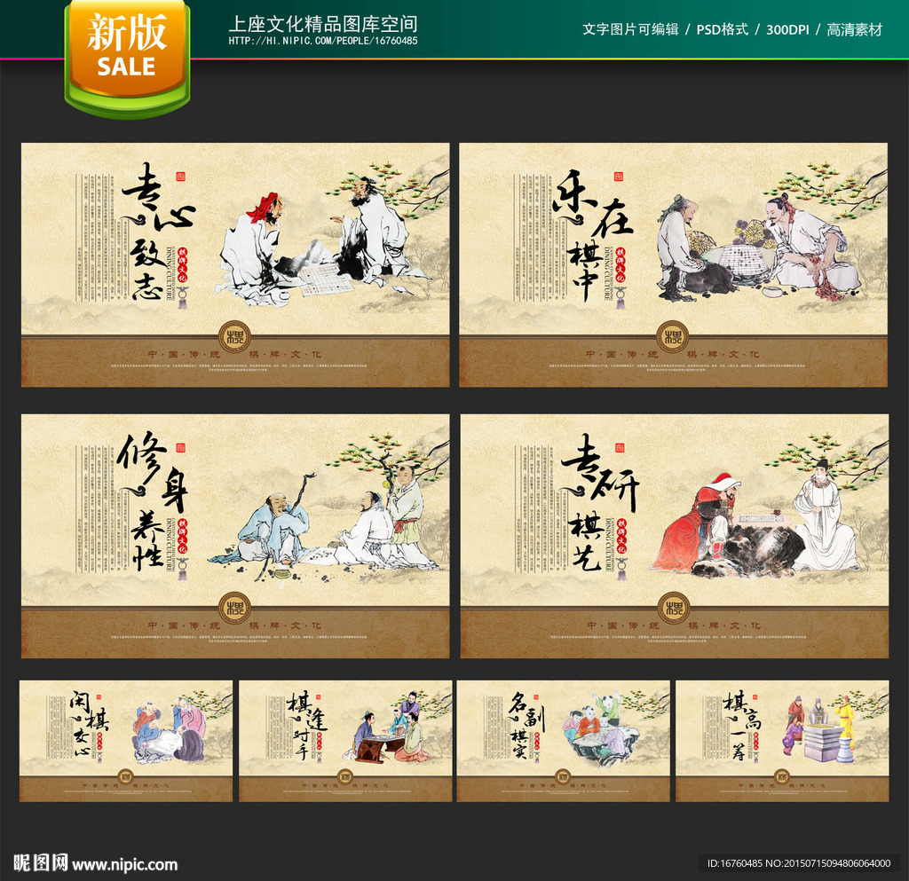 围棋