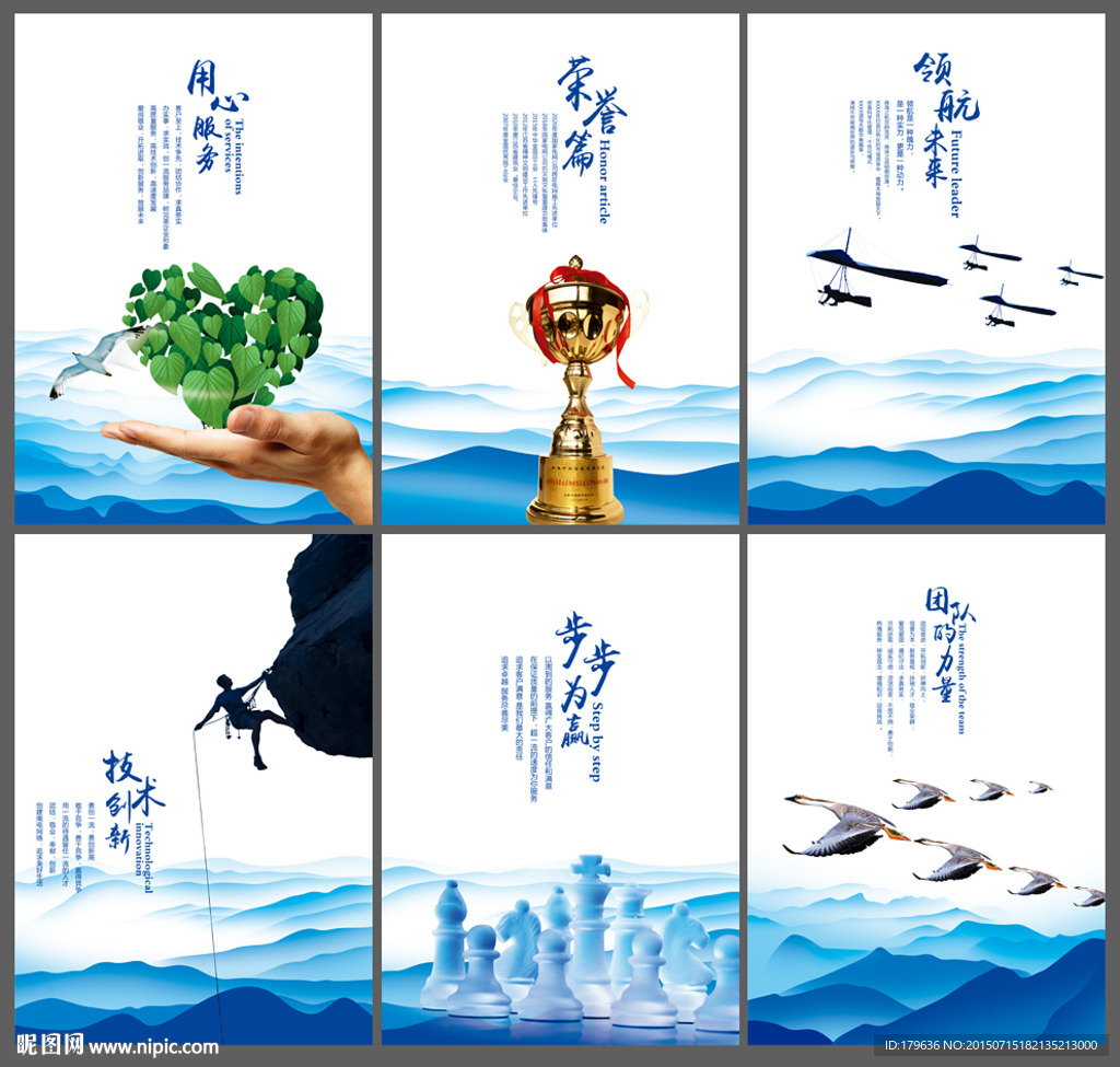 企业文化