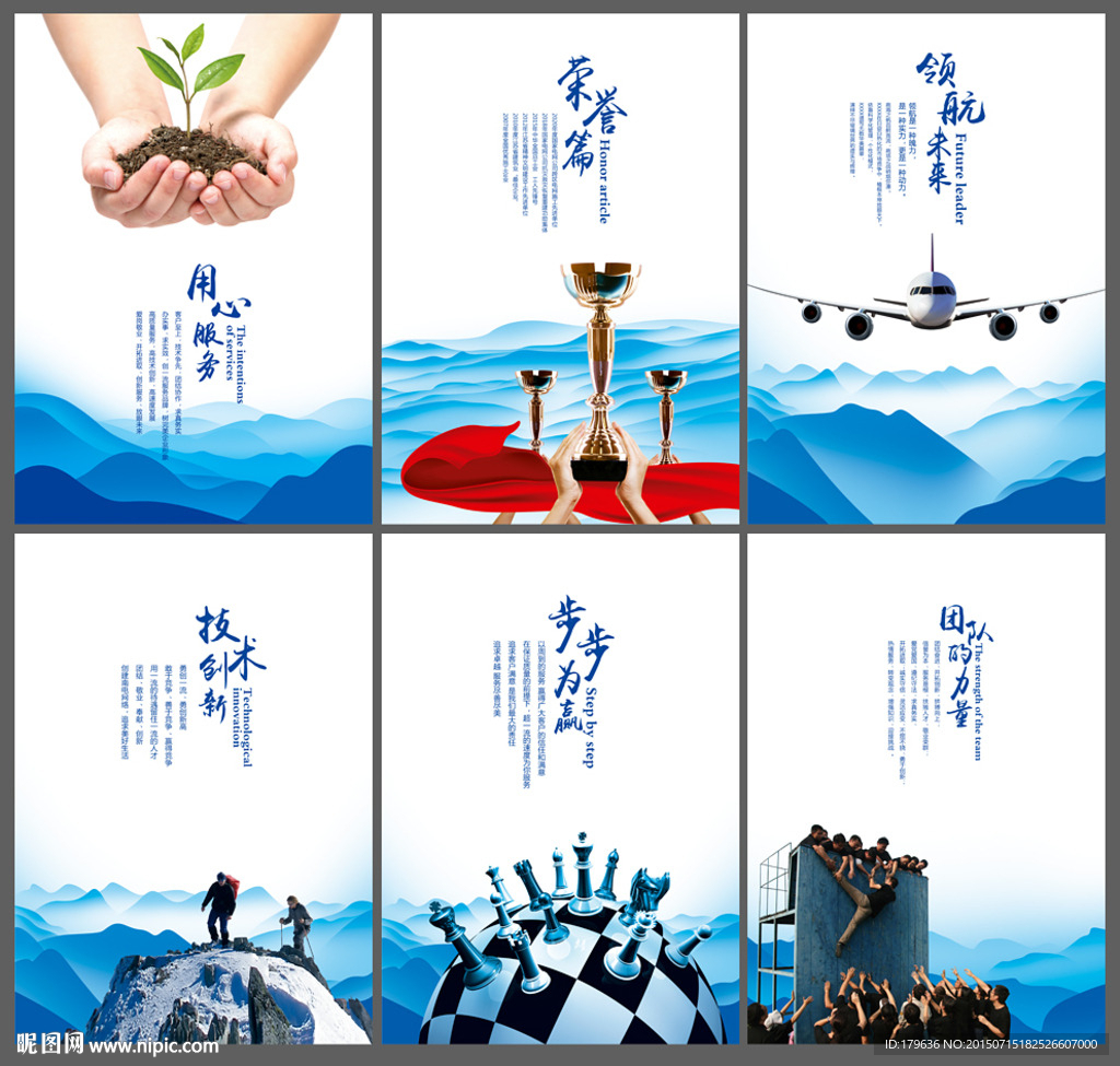 企业文化