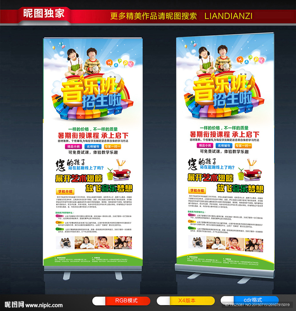 音乐班
