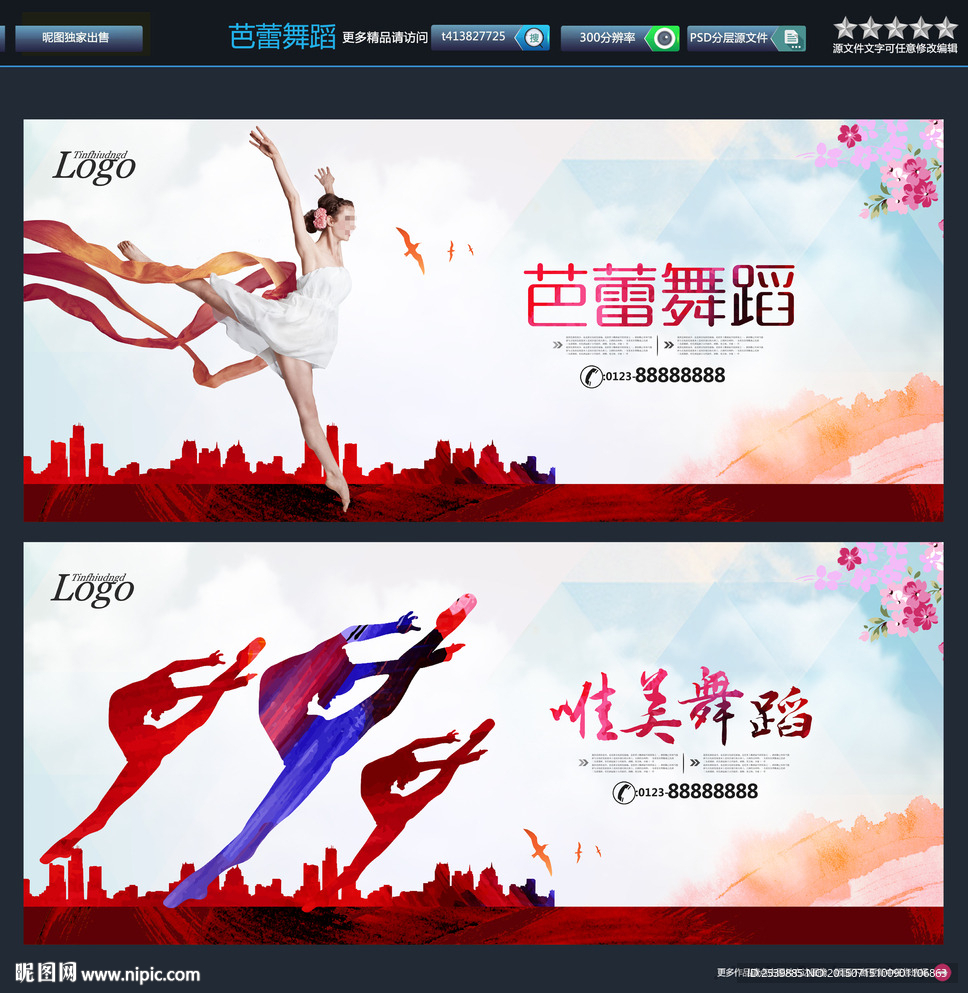 芭蕾舞  唯美