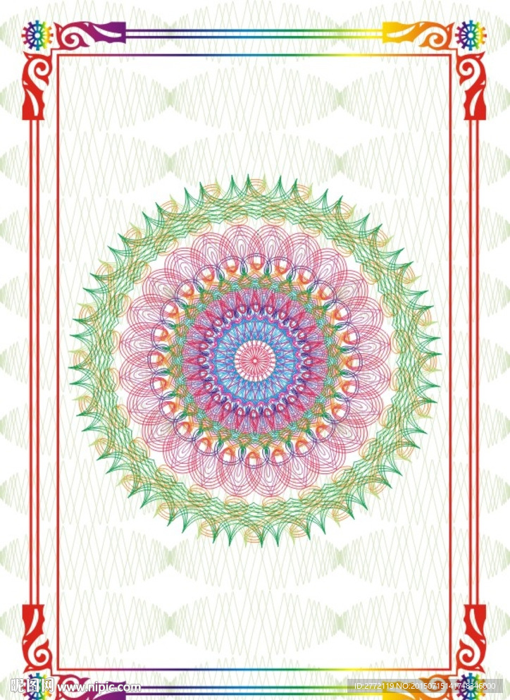 彩炫七色花 授权书防伪纹