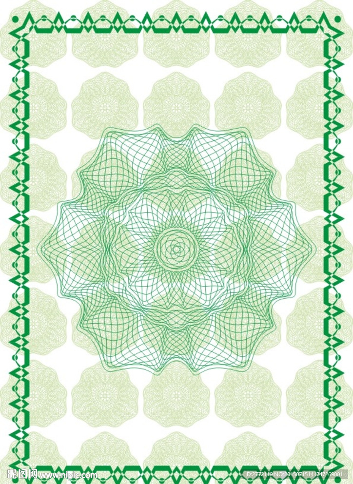 青枝绿边 证书纹