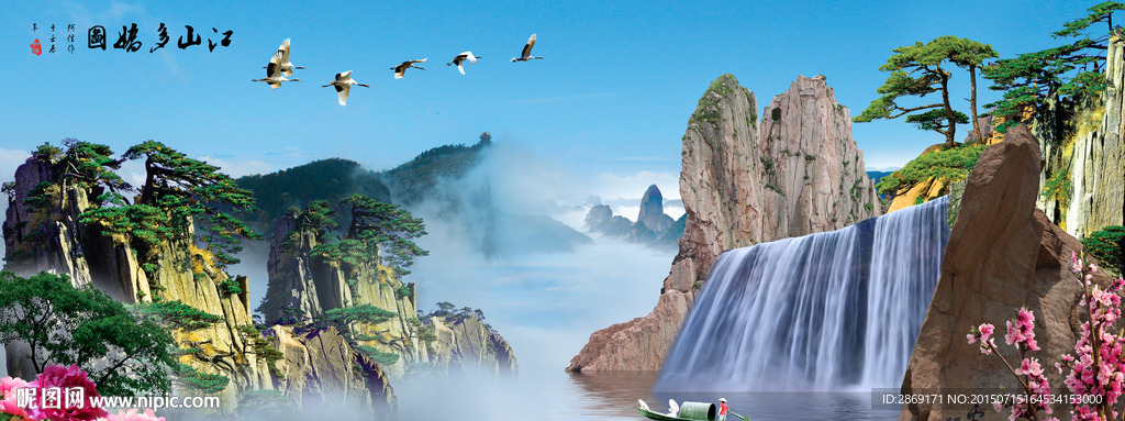 山水画