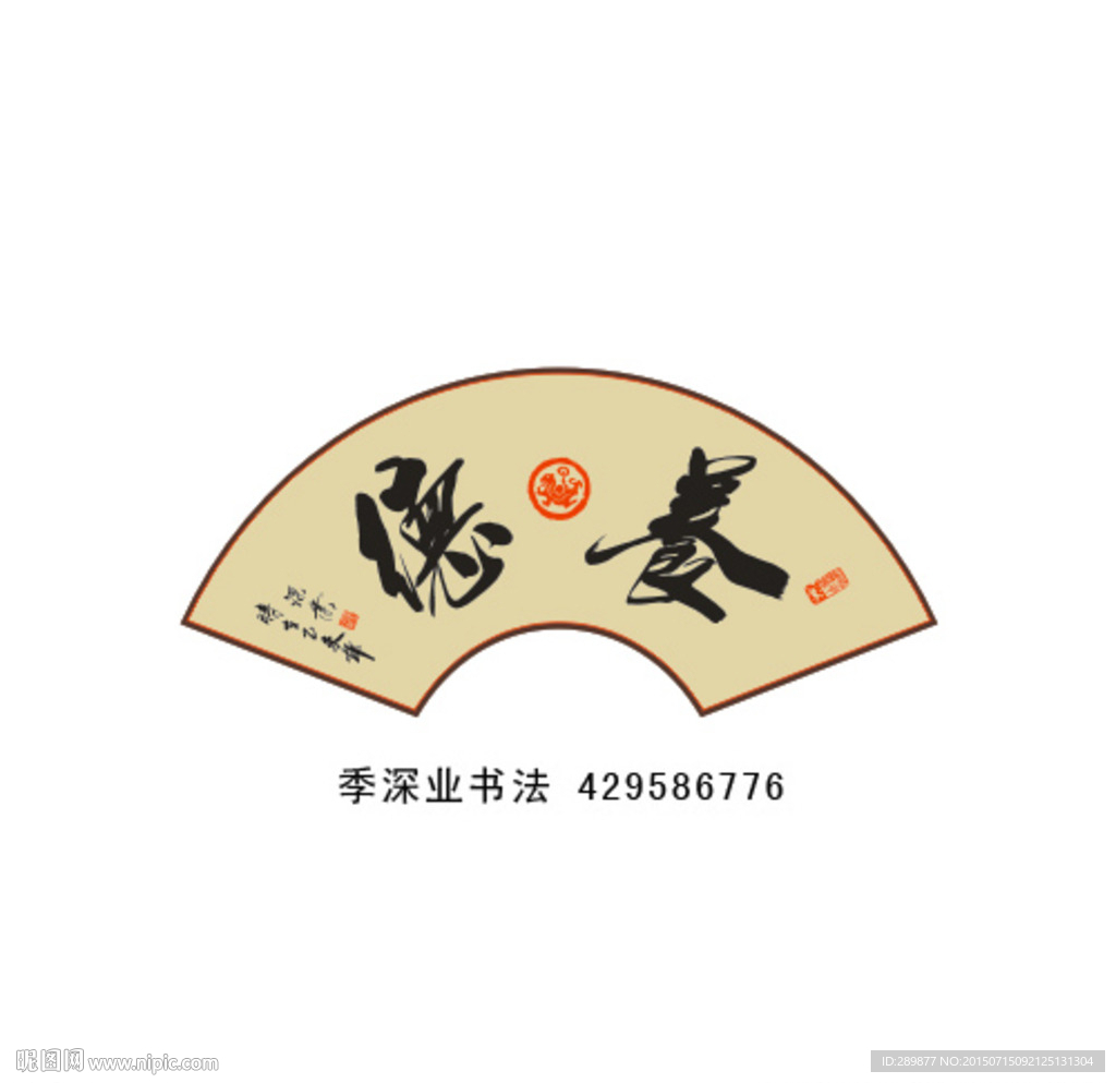 书法