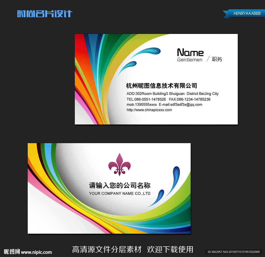 时尚设计名片