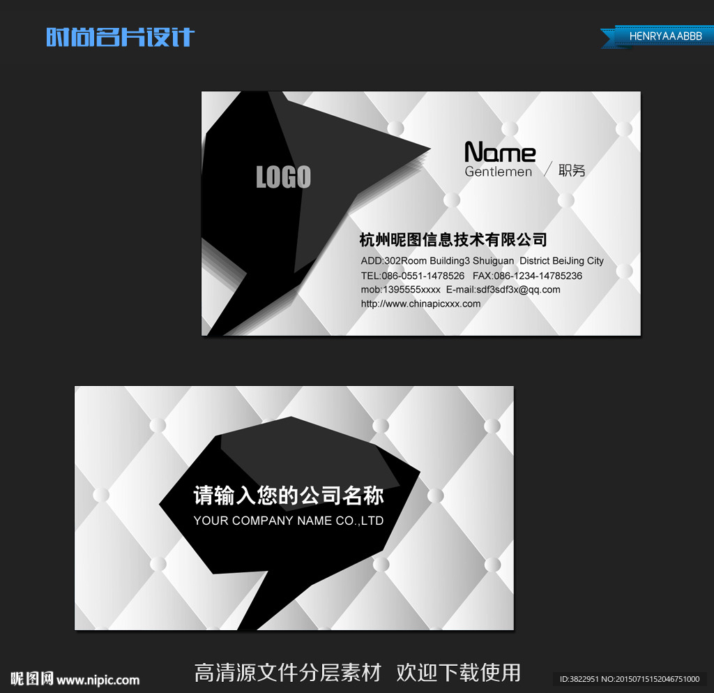 艺术设计名片