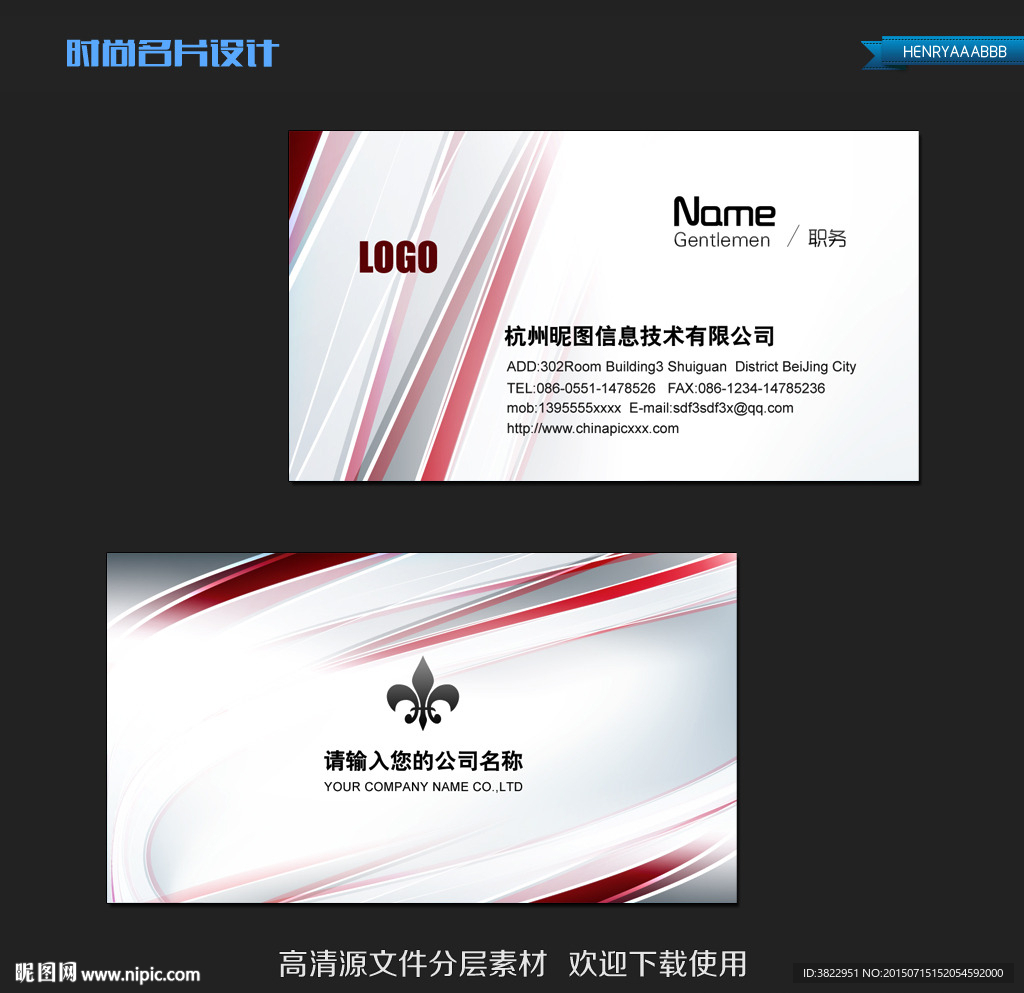 时尚商务名片