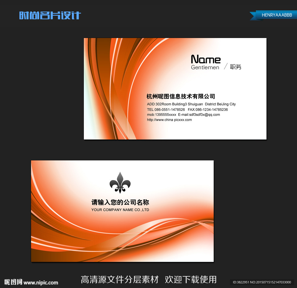 红色简约名片