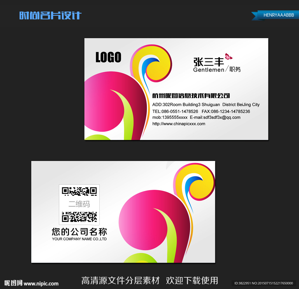 紫色时尚名片