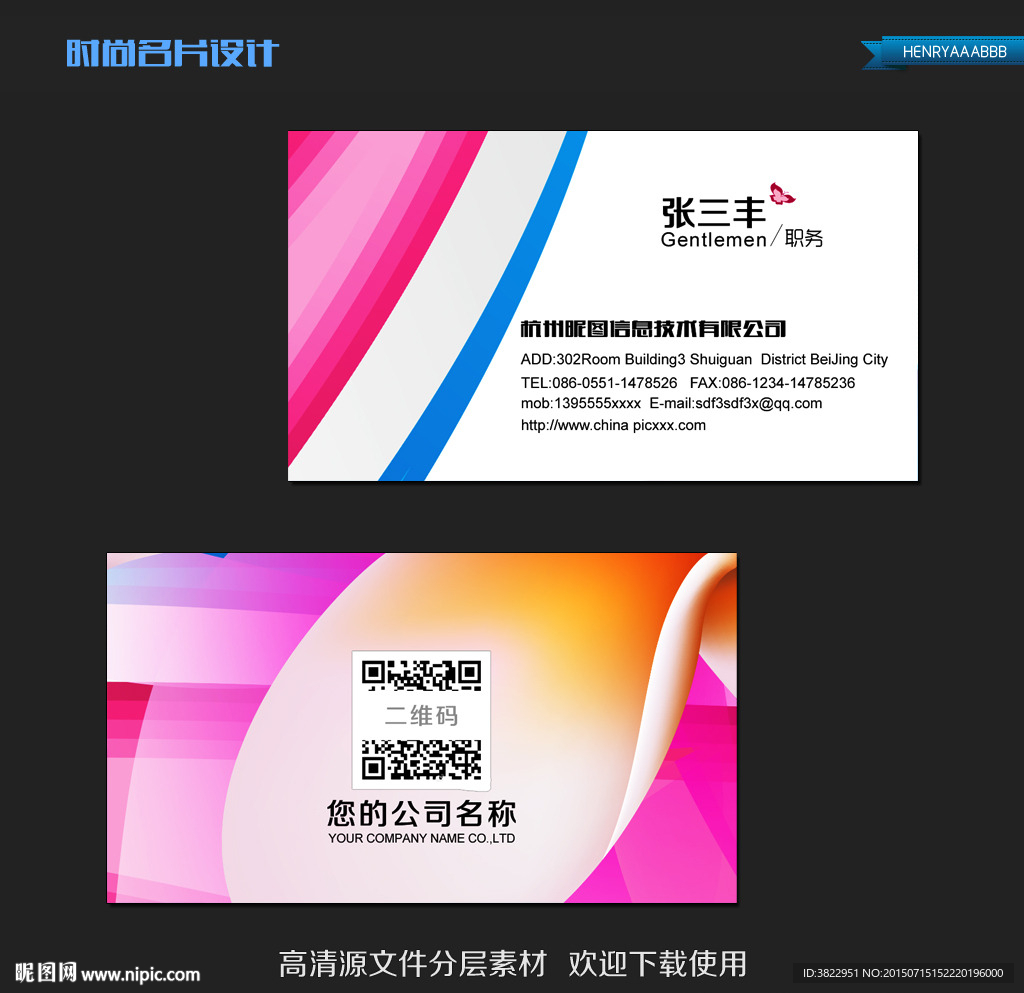 紫色时尚背景名片