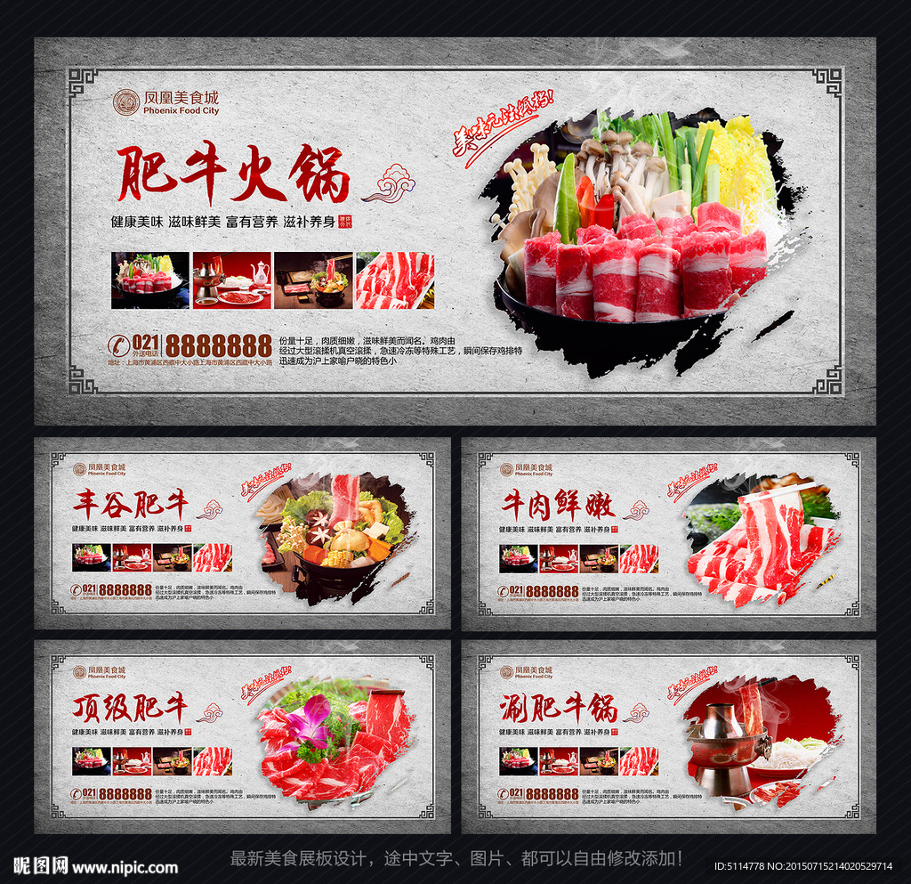 肥牛火锅图片