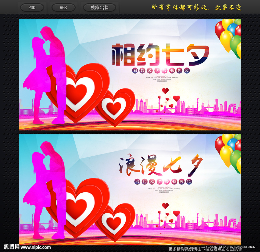 七夕