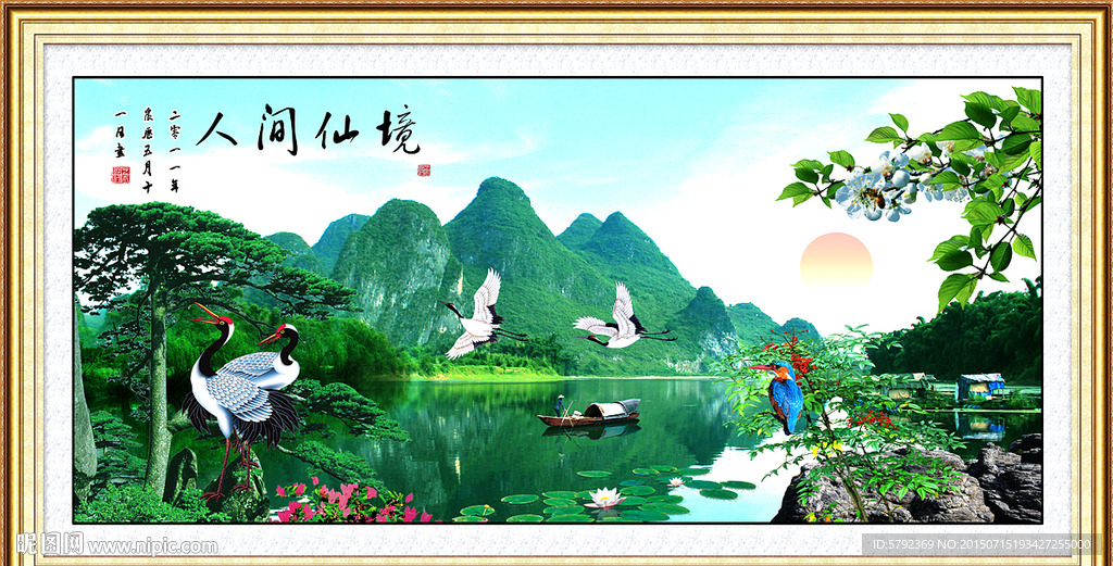 聚宝盆