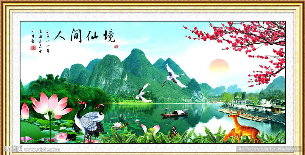 山水风景画