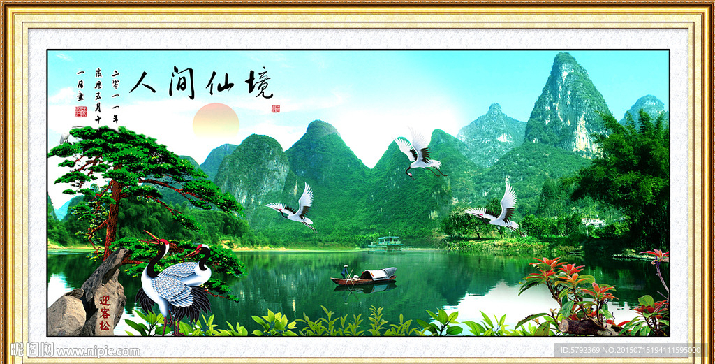黄山迎客松