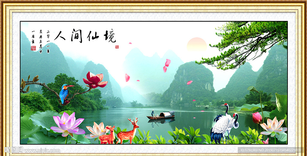 巨幅山水画