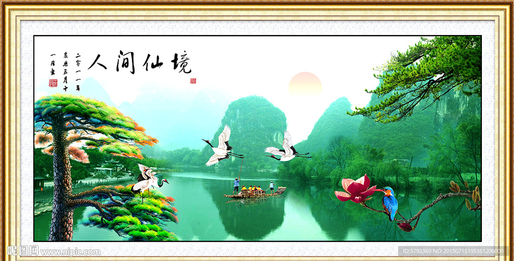 风景如画