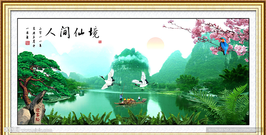 迎客松