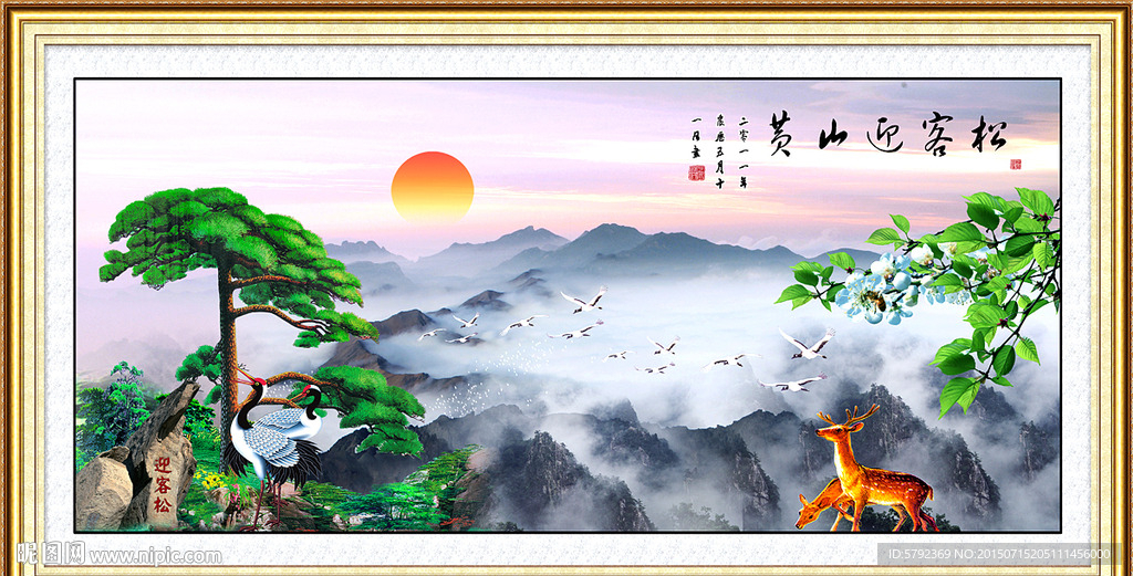 黄山迎客松