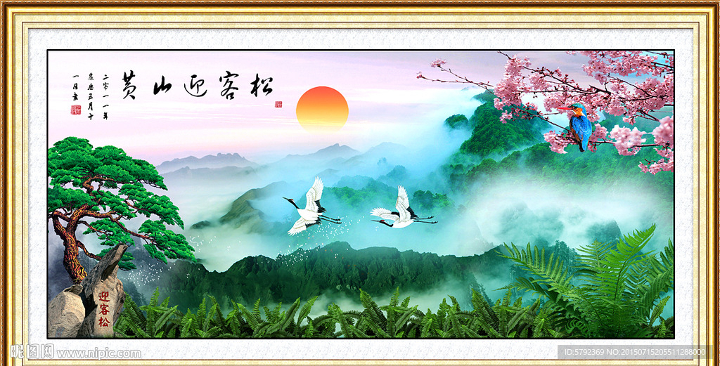 山水画 山水风景