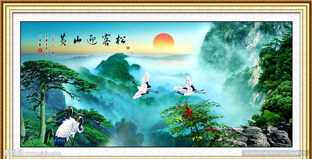 泰山迎客松