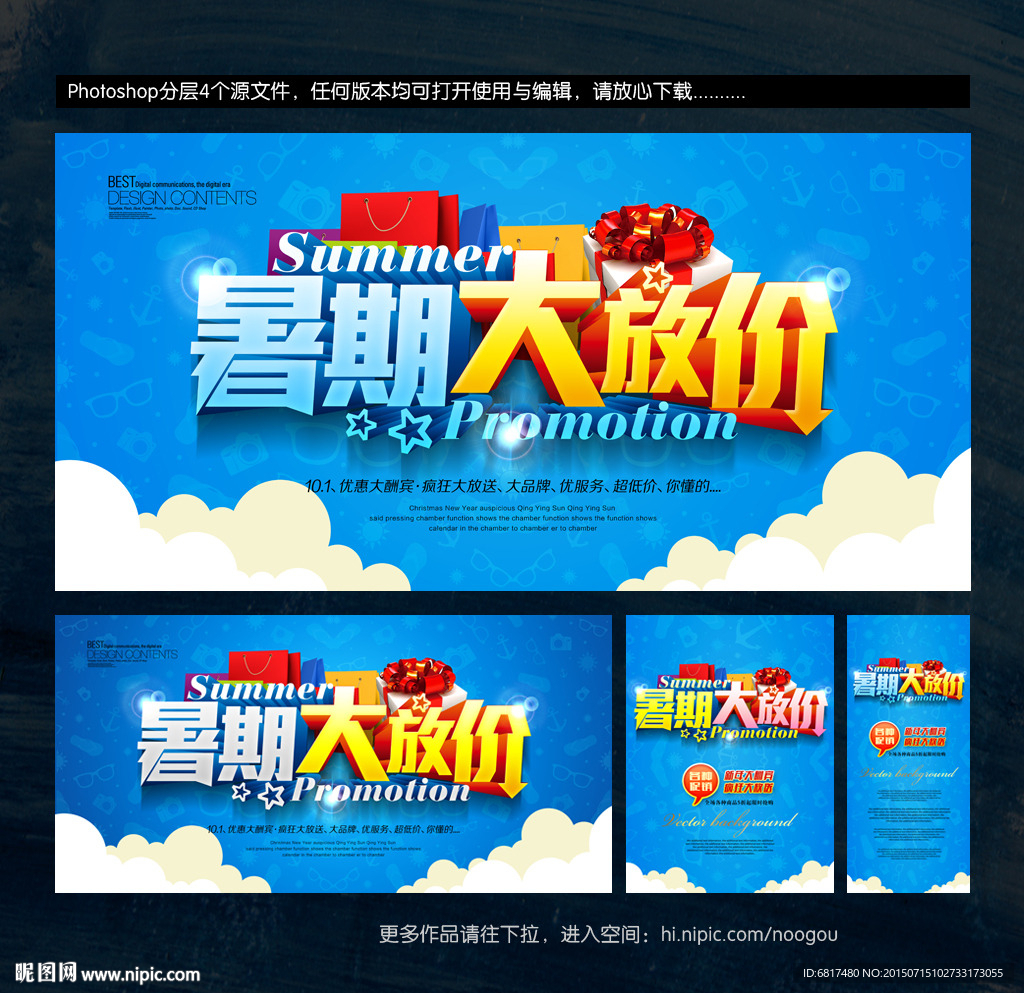 暑假