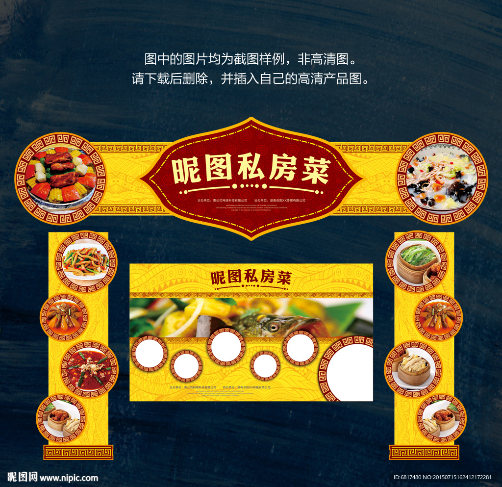 私房菜