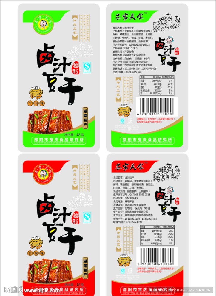 包装设计