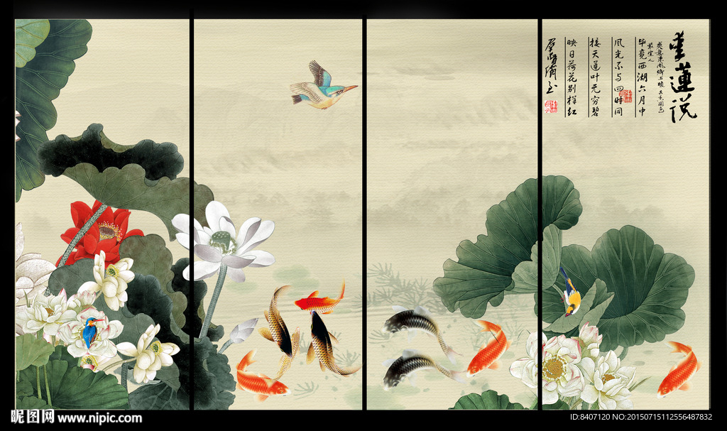 荷花九鱼图