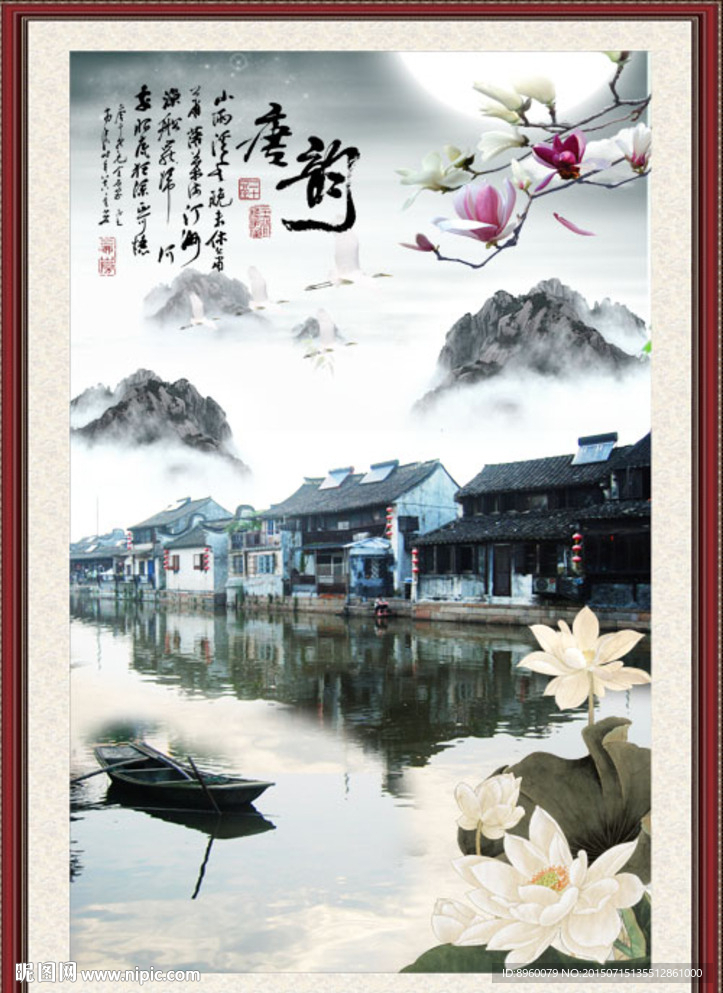 水墨江南画