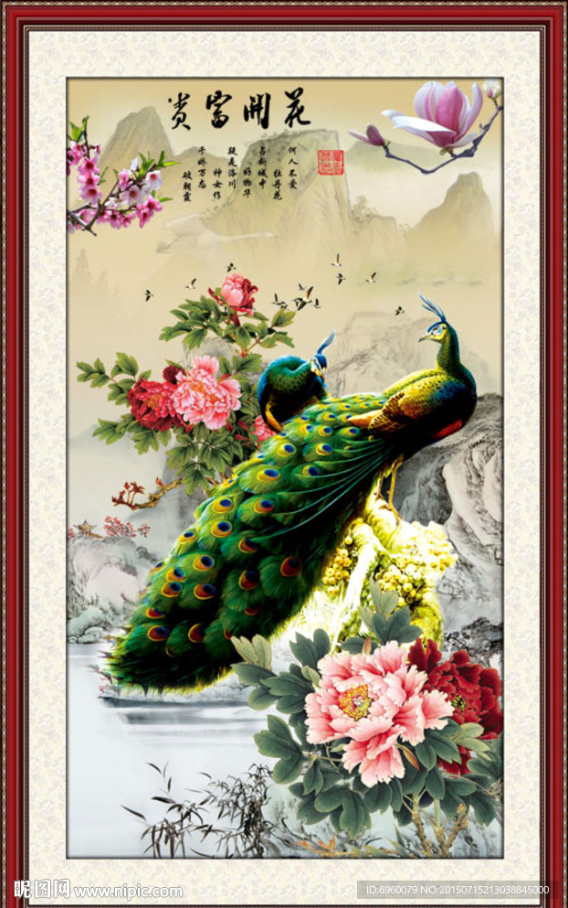 国画 花开富贵