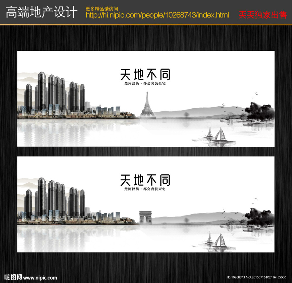 房地产广告