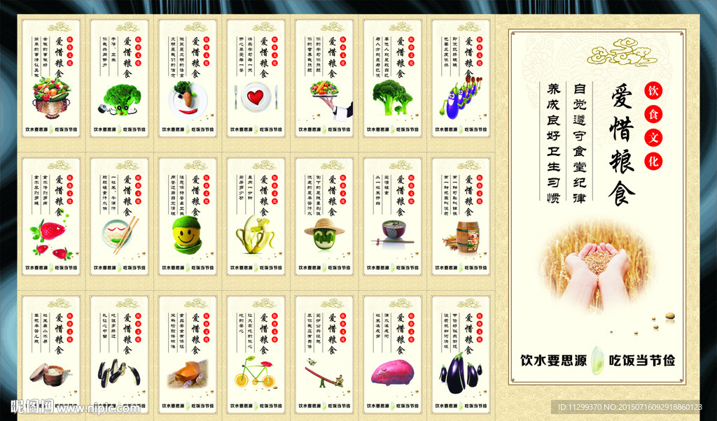 食堂企业文化
